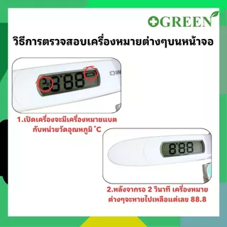 Terumo Digital thermometer รุ่น C205 ปรอทวัดไข้ดิจิตอลทางรักแร้ ( ประกัน 2 ปี ) 7171
