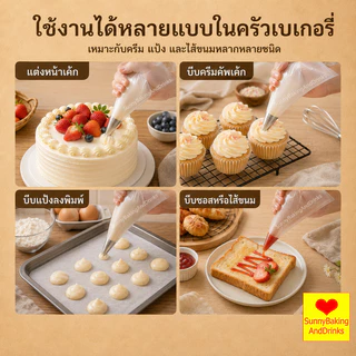 ☀️โค้ดส่งฟรี ☀️ ถุงบีบครีมใส 100ใบ/แพค มี 3ขนาด(S M L) ความหนา 2ด้าน 60ไมครอน เกรดอาหาร ถุงบีบ ถุงบีบวิปคร