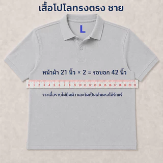 Ananya เสื้อโปโล สำนักงานอัยการสูงสุด งานปักอกซ้ายจุดเดียว ❌ไม่มีกระเป๋า ชาย/หญิง อก34-52นิ้ว