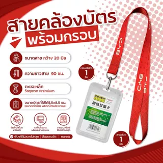 สายคล้องคอ BYD แถมกรอบพลาสติกใส่บัตร⚡️มีเก็บปลายทางCOD⚡️
