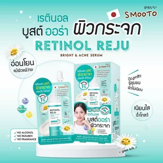 [Live ซอง] รวมสมูทโตะ เซรั่ม Smooto Serum /อโลเจล /กันแดด