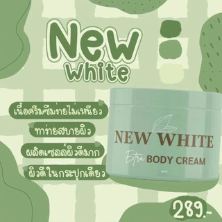 นิวไวท์ New white เเพ็จเกจใหม่ล่าสุด ลดรอยแตกลาย