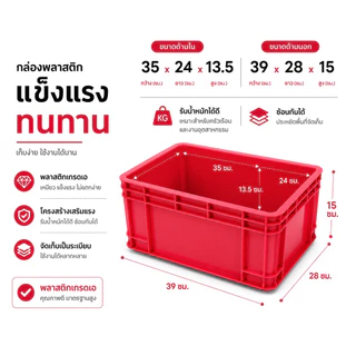 [ราคาส่ง] No.011 ลังพลาสติกทึบ ลังทึบ เกรด A กล่องเก็บของ กล่องอุตสาหกรรม กล่องกรองตู้ปลา กรองคอนโด ซ้อนได้