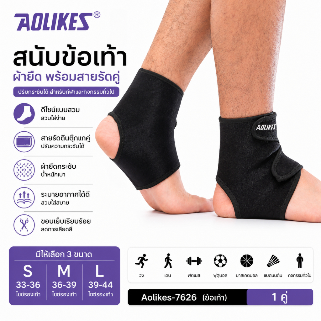 (1คู่) AOLIKES สนับข้อเท้า ผ้ายืด พร้อมสายรัดคู่ ปรับกระชับได้ สำหรับกีฬาและกิจกรรมทั่วไป