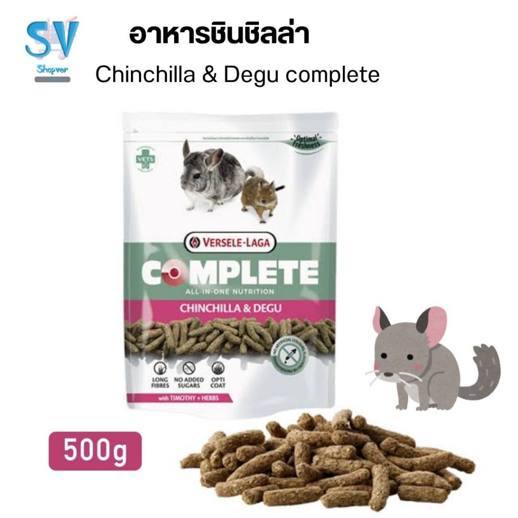 Chinchilla & Degu 500g อาหารชินชิล่า Complete สูตร Herbs + Timothy, Versele Laga