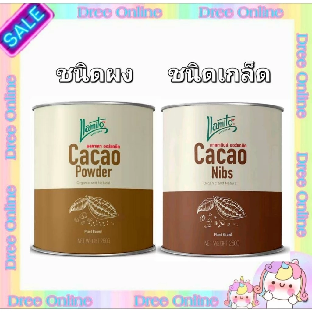 คาเคา CACAO, ผงคาเคาออร์แกนิค,คาเคานิบส์,คาเคาชนิดเกล็ด,CocaoNibs ตรา ยามิโตะ llamito Organic Cacao Powder ขนาด 250 กรัม