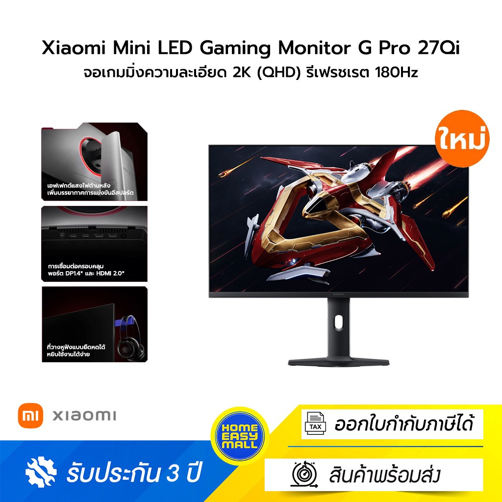 Xiaomi Mini LED Gaming Monitor G Pro 27Qi 2026 จอเกมมิ่ง 27 นิ้ว ความละเอียด 2K (QHD) พาเนล Fast IPS