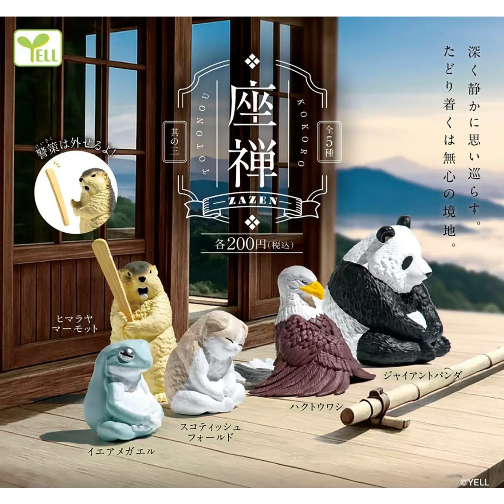 สินค้าเข้าใหม่ กาชาปองสัตว์ต่างๆชวนกันนั่งทำสมาธิแบบซาเซ็น Animal Zazen (Zen Meditation) gashapon