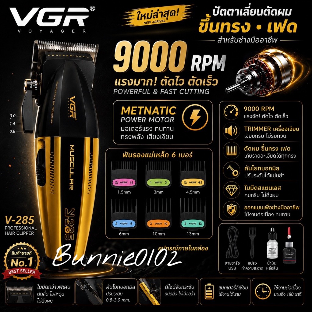 ของแท้!! VGR 285 เครื่องตัดผม Fresh Fade สำหรับผู้ชาย เครื่องตัดผมมืออาชีพ 9,000 รอบต่อนาที