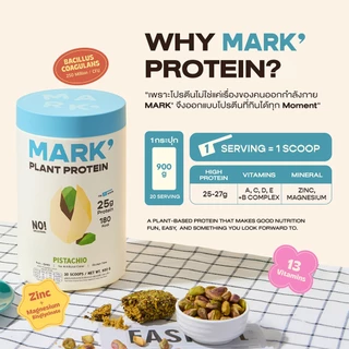 [ส่งฟรี] MARK' Plant Protein โปรตีนพืช 3 ชนิด สูตรไม่มีถั่วเหลือง: รสพิสตาชิโอ้ บรรจุ 900g/กระปุก (20 Servings)