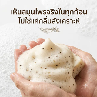 สบู่ฉ่ำอรุณ สบู่สมุนไพร ฝ้า กระ จุดด่างดำ โสมเกาหลี+ไพลสด+ขมิ้น Alpha-Arbutin ไม่แห้งตึง มีสารเซรั่มในทุกก้อน 100g