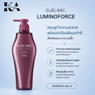 [ของแท้ มีส่งทันที!!] SHISEIDO SUBLIMIC All Shampoo 250 / 500 ml. ชิเซโด้ แชมพู ซับลิมิก 500มล.