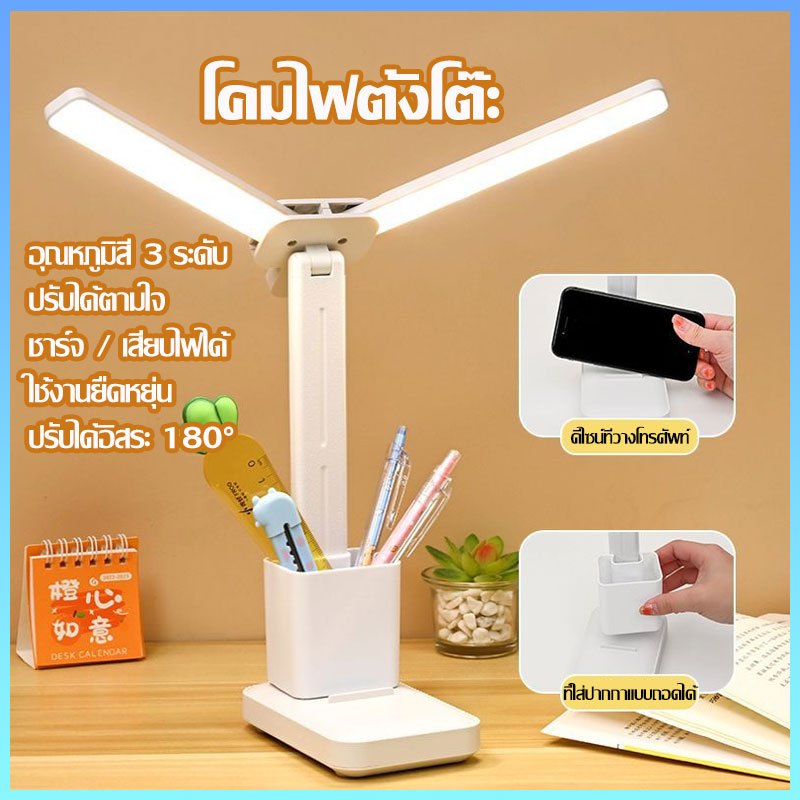 โคมไฟอ่านหนังสือ ไฟ3สี LED lamp เกรดA ความสว่างสองเท่า รุ่นสัมผัส ปรับได้3ระดับ โต๊ะทำงานโคม โคมไฟหัวเตียง