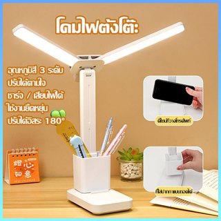 โคมไฟอ่านหนังสือ ไฟ3สี LED lamp เกรดA ความสว่างสองเท่า รุ่นสัมผัส ปรับได้3ระดับ โต๊ะทำงานโคม โคมไฟหัวเตียง