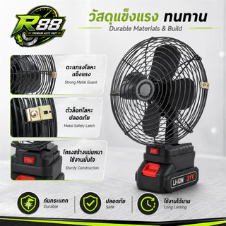 พัดลมแบตเตอรี่ไร้สาย 21V ขนาด 8 นิ้ว ส่ายซ้าย-ขวา 2 ระดับ ตะแกรงโลหะ พร้อมแบตลิเธียม 1 ก้อน เซลล์ 18650