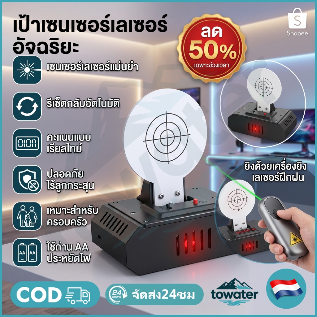 COD 🇹🇭ส่งจากไทย🇹🇭🎯อุปกรณ์ฝึกยิงเป้าเหนี่ยวนําด้วยเลเซอร์ / เลเซอร์เหนี่ยวนำยิงเป้า ฝึกทักษะการยิงได้ดีขึ้น