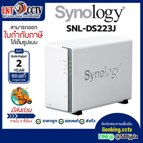 Synology DS223J 2-bay DiskStation, Quad Core , 1GB RAM , 1 x 1GbE RJ-45 , su
