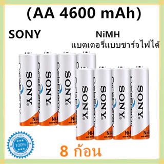 SONY ถ่านชาร์จ AA 4600 mAh และ AAA 4300 mAh NIMH Rechargeable Battery/AA4600-AAA4300
