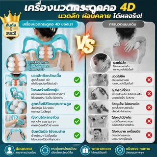 เครื่องนวดพกพา ใช้สำหรับนวดบริเวณคอ ไหล่ ขา และทั่วร่างกาย ช่วยผ่อนคลายร่างกายและจิตใจ บรรเทาอาการปวดกล้ามเนื้อ