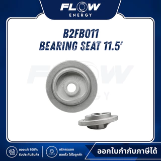 Flow Energy Official | B2 New Model 2025 อะไหล่เครื่องฉีดน้ำแรงดันสูง | ตะกร้า 2