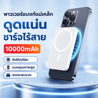 Power Bank 10000mAh แบตสำรองไร้สาย 20W ชาร์จ PD 2000000 ขนาดกะทัดรัด น้ำหนักเบา สะดวกพกพา สำหรับการเดินทาง