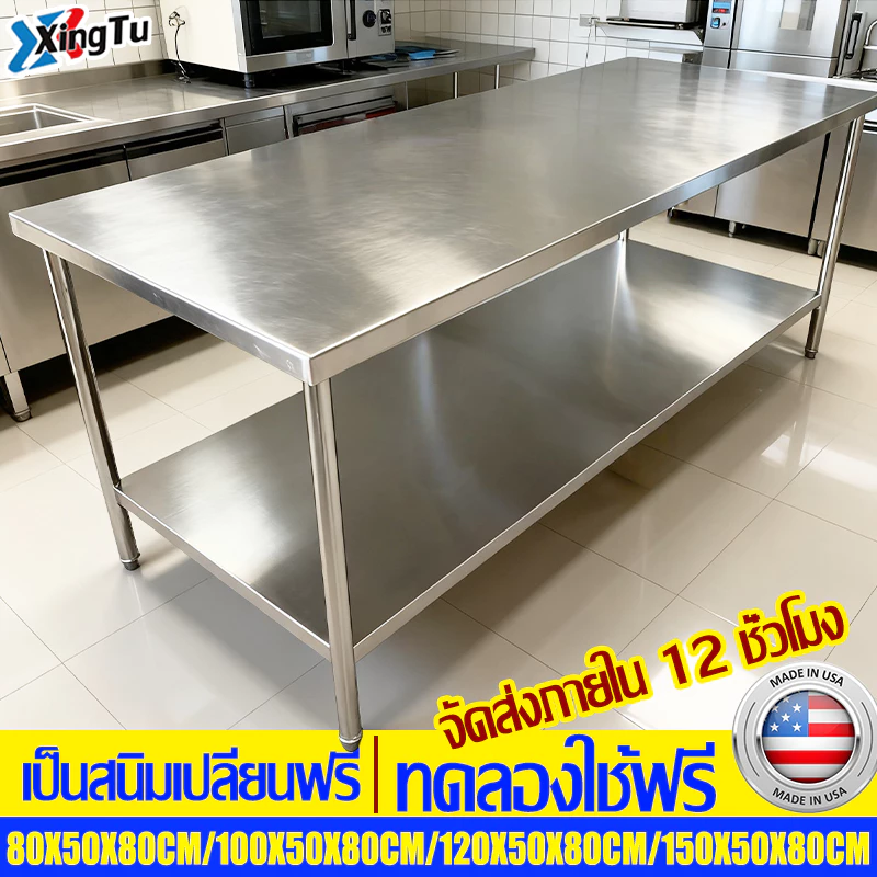 🔥รับน้ำหนักได้800kg🔥โต๊ะสแตนเลส โต๊ะแสตนเลส ทนต่อการสึกหรอทำความสะอาดง่าย รับน้ำหนักที่แข็งแกร่ง โต๊ะทำงานสแตนเลสสองชั้น