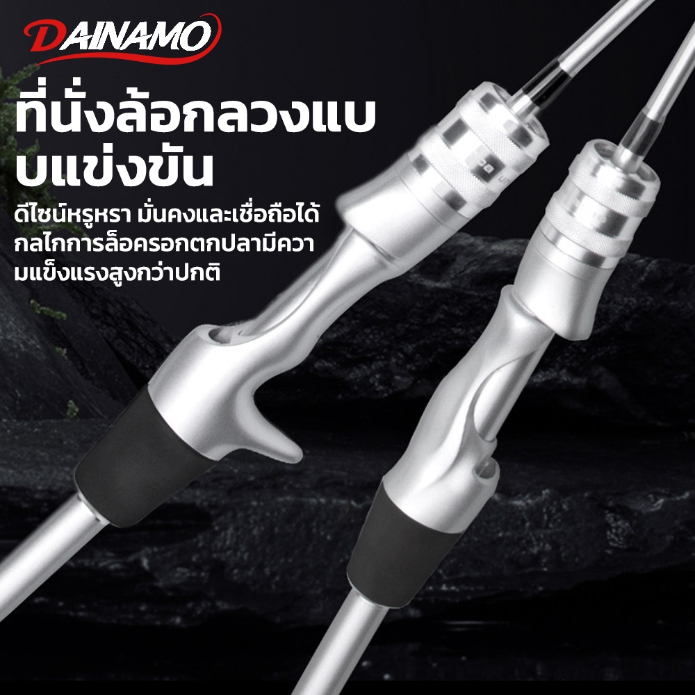 Dainamo UL คันเบ็ดตกปลา คันสปินนิ่ง คันสปิน แคสติ้ง คันเบ็ด 1.8m รอกเบส คัน เบส คันเบ็ดหยดน้ำ คันเบส สปินนิ่ง อุปกรณ์ตกป