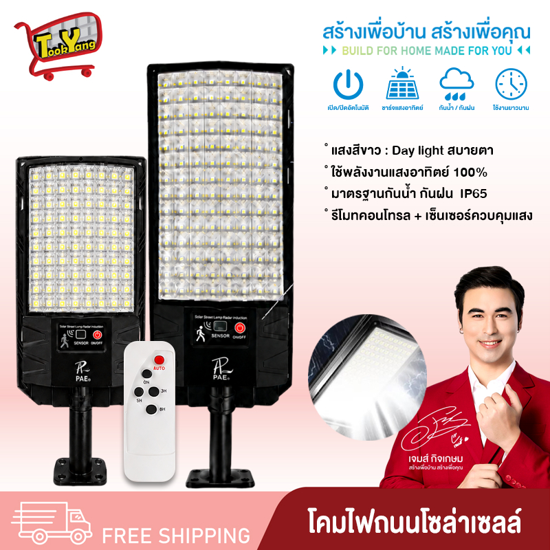 โคมไฟโซล่าเซลล์ ไฟ ไฟโซล่าเซลล์ โคมไฟถนนโซลล่าเซลล์ ไฟLED โคมไฟถนน