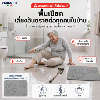 VENSOTTI Stone Bath Mat พรมหินเช็ดเท้า ดินเบาธรรมชาติ ดูดซับน้ำทันที แห้งเร็ว กันลื่น ลดความอับชื้น ทำความสะอาดง่าย