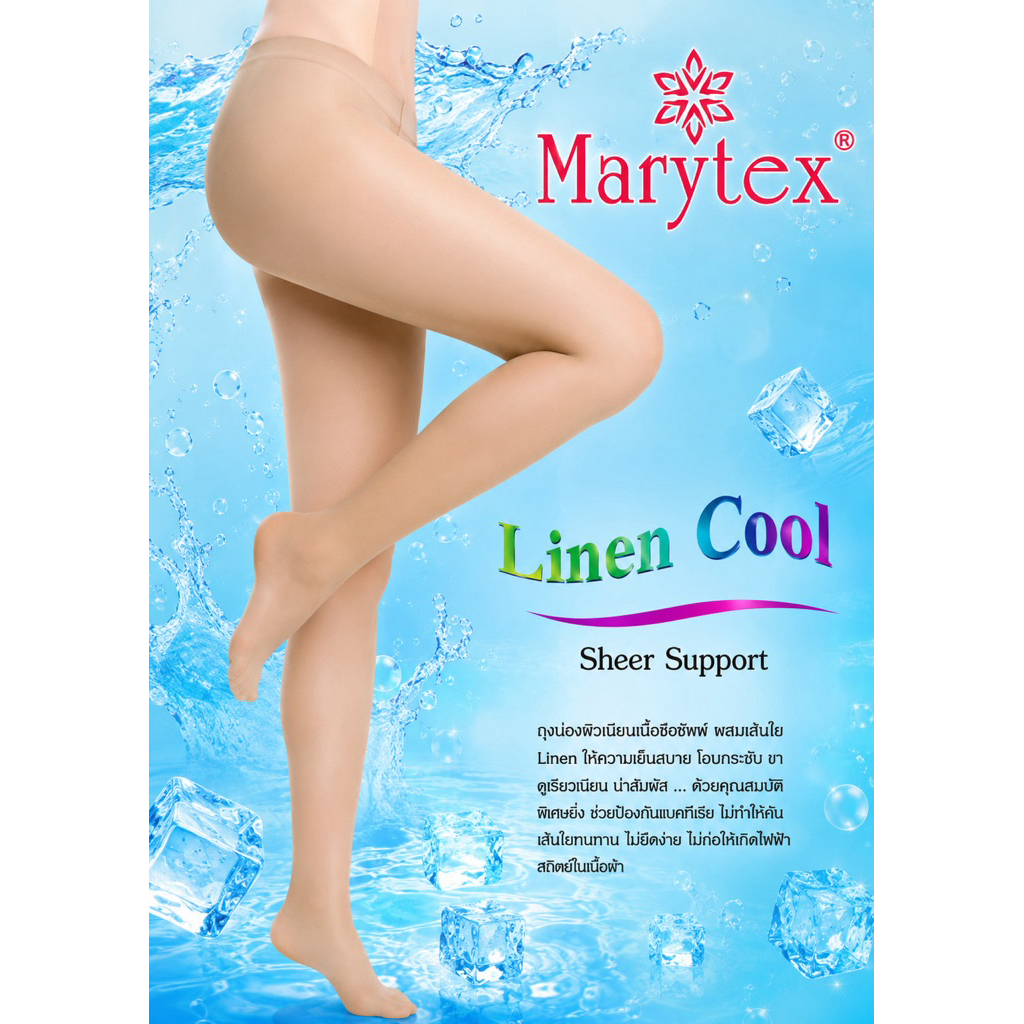 Marytex ถุงน่องลินินเชียร์เนื้อซัพพอร์ท แพ็ค 12 คู่ MT-LSSU