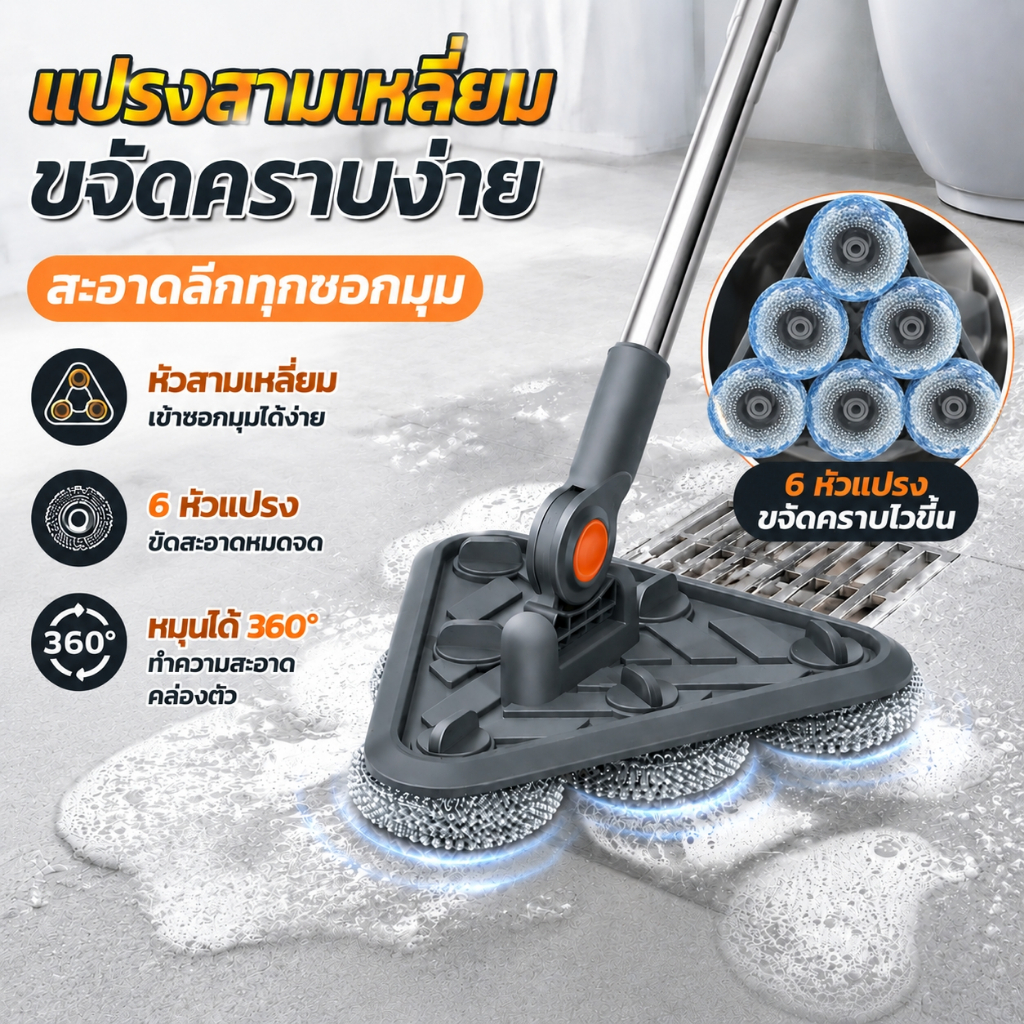 พร้อมส่ง แปรงขัดพื้น ห้องน้ำ ส้วม ซักผ้า ขัดคราบสกปรก ทุกพื้นที่ ลวดสแตนเลสแข็งแรง ทนทานยาวนาน