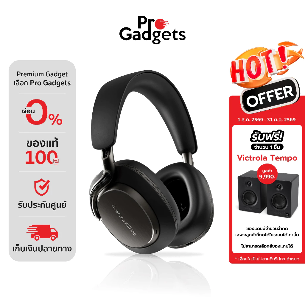 B&W Px8 S2 Wireless Over Ear Headphone หูฟังไร้สาย