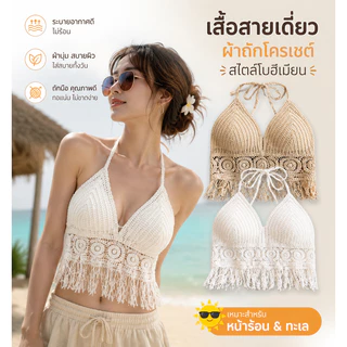 เสื้อสายเดี่ยวผ้าถักผู้หญิง เซ็กซี่ฤดูร้อน ระบายอากาศดี เหมาะไปเที่ยวทะเล