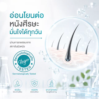 Regro Shampoo for Lady Pack 2 โปรโมชั่นลดราคา แชมพูลดผมร่วงสำหรับผู้หญิง ให้ผมนุ่มสลวยเงางาม 2 กล่อง