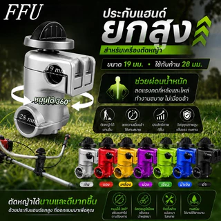 แฮนด์แต่งซิ่ง เครื่องตัดหญ้า ด้ามจับอลูมิเนียม ขนาดท่อ 19 มม. หนา 2 มิล อย่างดี แฮนด์ซิ่งเปล่า โค้ง จับสบาย ลดปวดเมื่อย