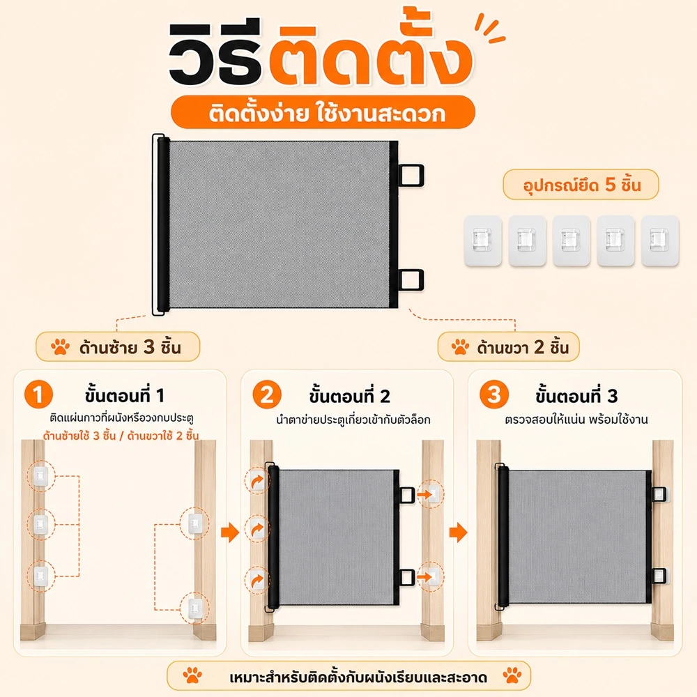 PETWELL รั้วสัตว์เลี้ยงแบบพกพา ยืดหดได้ สำหรับเด็กและสัตว์เลี้ยง thumbnail 8