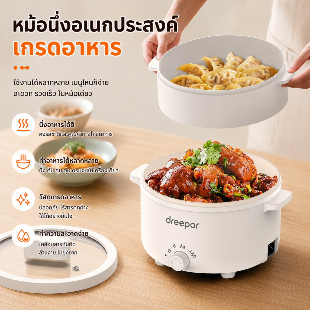 Dreepor หม้อหุงข้าวไฟฟ้า หม้อไฟฟ้าอเนกประสงค์ ซึ้งนึ่งในตัว เคลือบกันติด หุงข้าว ต้ม นึ่ง ชาบู สุกี้ พร้อมส่ง รูปที่ 5