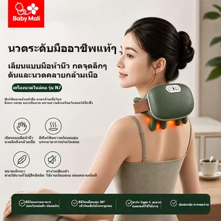 Baby Mali เครื่องนวดคอและไหล่ไฟฟ้า 2000mAh 3 ระดับปรับได้ 10 นิ้วมือ นวดมือไบโอนิค นวดคอ บ่า ไหล่ สะโพก ขา