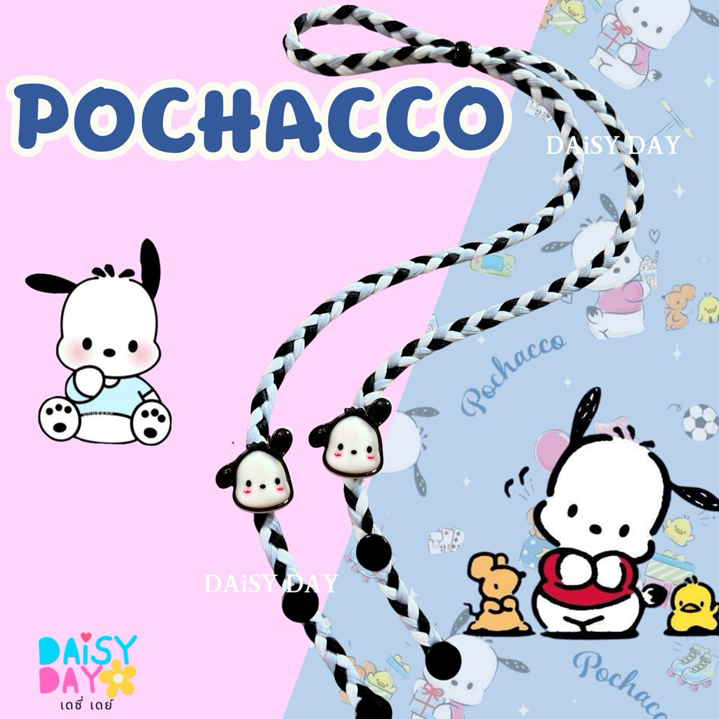 โปชัคโค Pochacco สายคล้องแมส น่ารักมาก