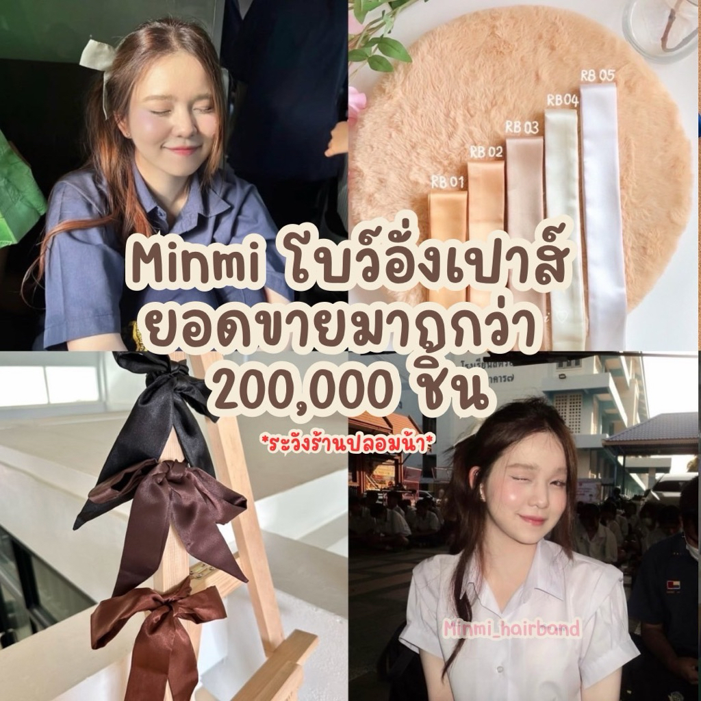 โบว์รุ่นอั่งเปาส์ร้านนี้เท่านั้น 100%*ริบบิ้นผูกผมซาตินเกรดพ