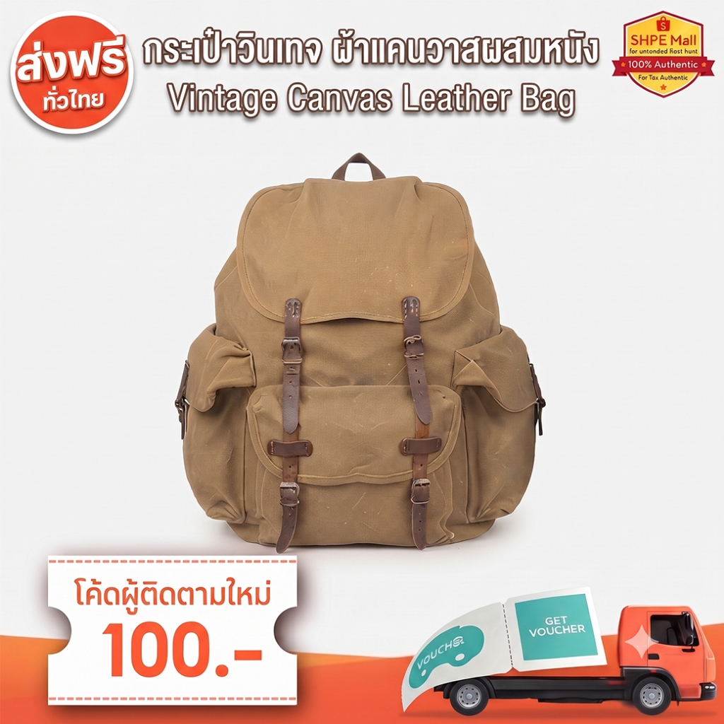 กระเป๋าทหาร US วินเทจ มาใหม่ ผ้าแคนวาสผสมหนังแท้
