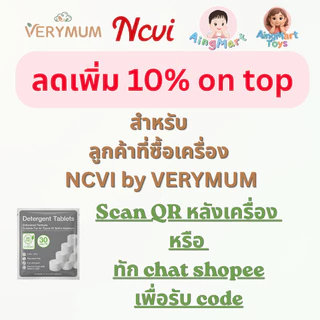 ของเข้าช่วง กย.69 เม็ดล้างขวดนม สำหรับเครื่องล้างขวดนม Detergent Tablets for Bottle Washer Pro สูตรอ่อนโยน ไม่มีน้ำหอม