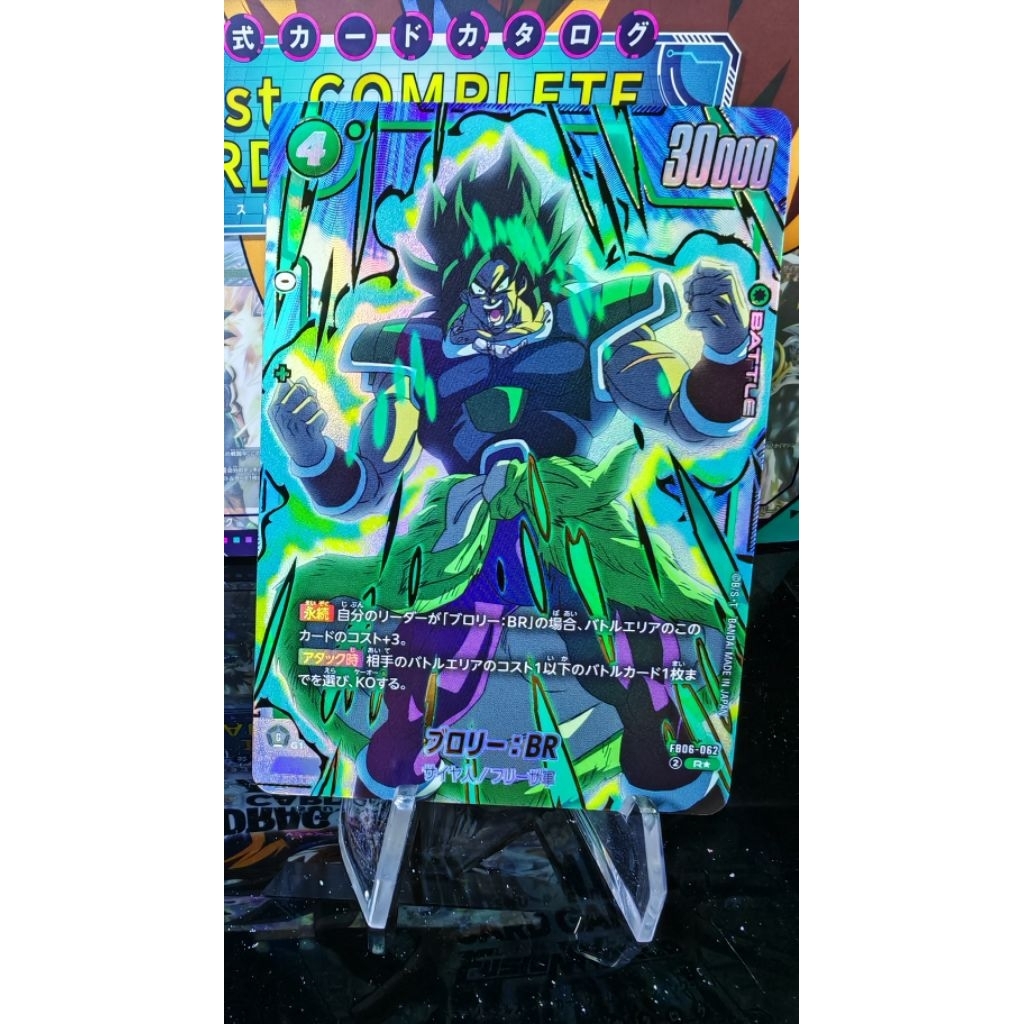 การ์ดดราก้อนบอล Dragon Ball Card Fusion World FB06-062 Broly BR R★ Promo Gold ภาษาญี่ปุ่น
