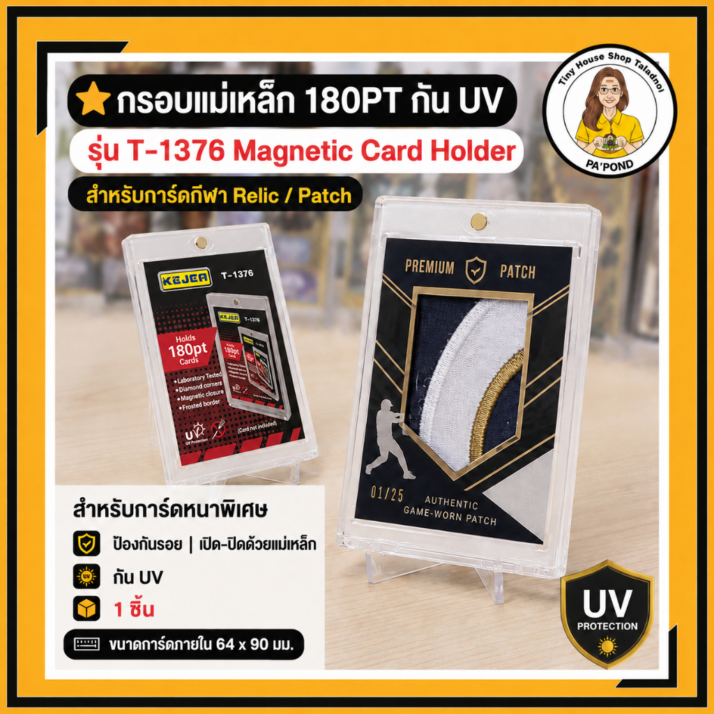 [180PT / กัน UV] กรอบแม่เหล็กใส่การ์ดหนาพิเศษ รุ่น T-1376 Magnetic Card Holder สำหรับการ์ดกีฬา Relic Patch