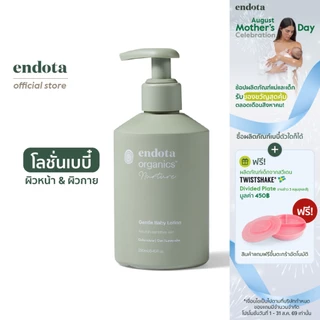endota Gentle Baby Lotion โลชั่นบำรุงผิวทารกและเด็กเล็ก 250ml