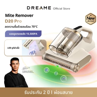 Dreame D20 Pro Mite Remover เครื่องดูดไรฝุ่น | 15.5KPa แรงดูดสูง | ลดความชื้นด้วยลมร้อน 70°C