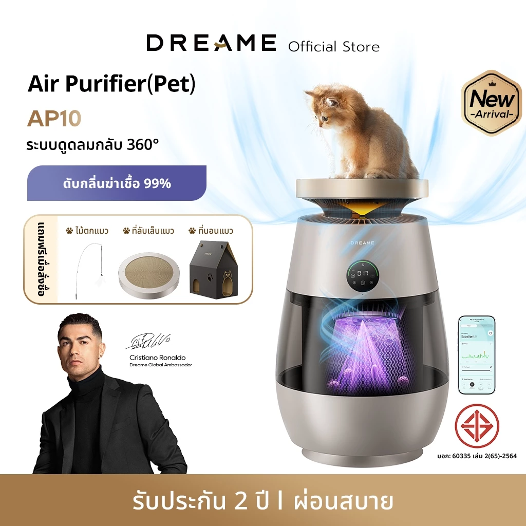 [2026 NEW]Dreame AP10 Pet Air Purifier เครื่องฟอกอากาศ ดักจับขน99.9% ช่องเก็บขน360° กรอง5ชั้น แสงUVC เลเซอร์แมว
