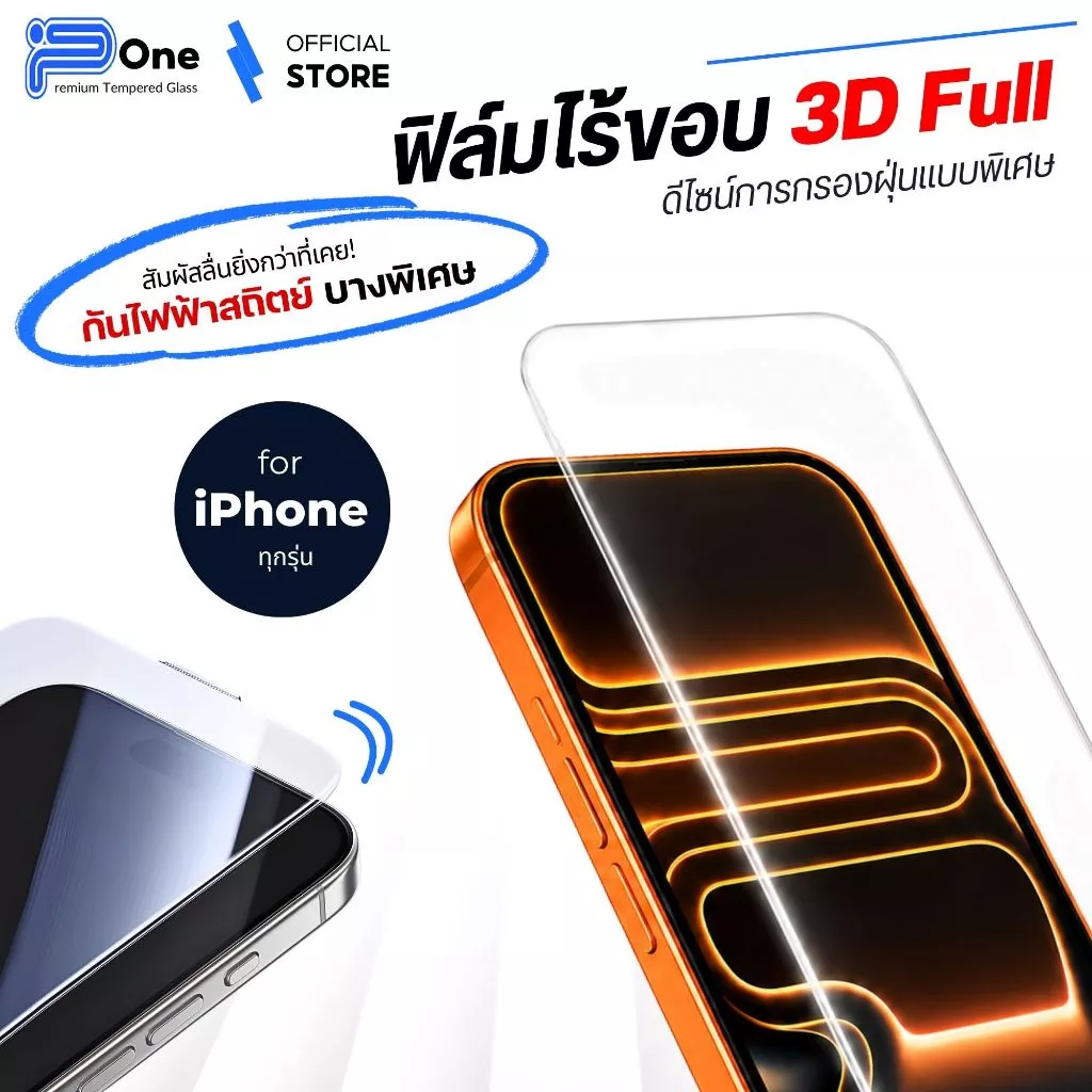 [🇯🇵P-One] ฟิล์มกระจก iPhone ไม่มีขอบสีใส 18 18Pro 18Promax 17 16 15 14 13 12 11 Pro Max Plus xr xs