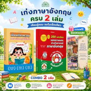 ที่คั่นหนังสือ Bookmark Moribook สำหรับคั่นหน้า ดีไซน์ลายทิวทัศน์ - เซตหนังสือ 2 เล่ม - 200 บทเรียน แยกความแตก