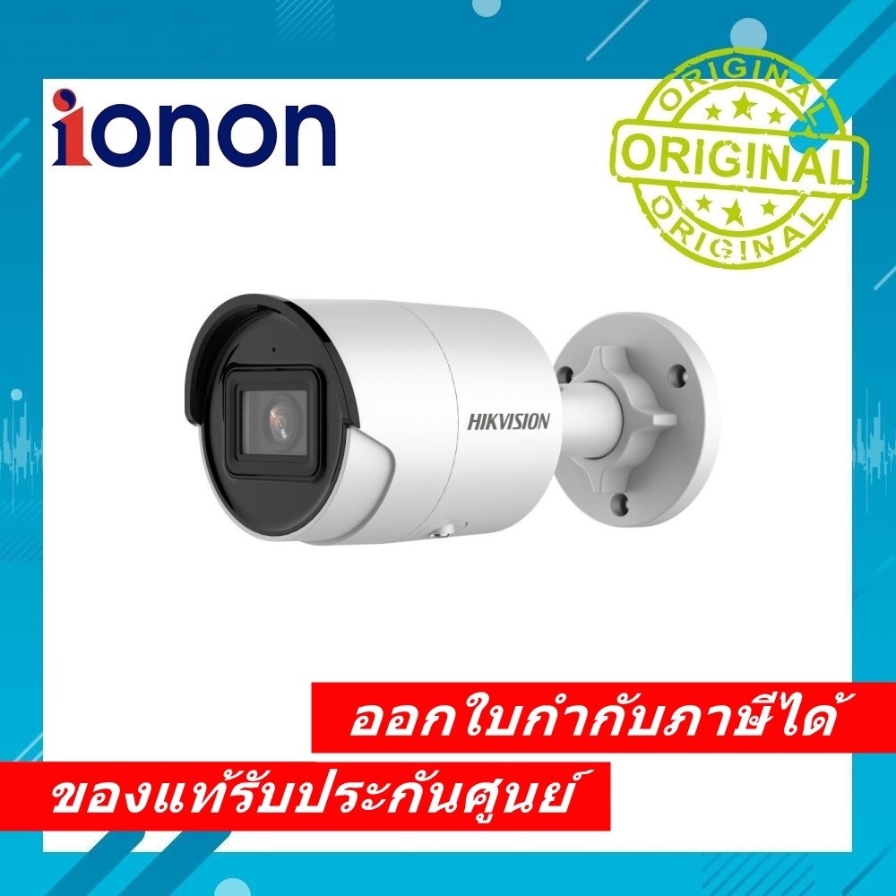 กล้องวงจรปิด HIKVISION DS-2CD3043G2-IU 4MP WDR Fixed Bullet Network Camera